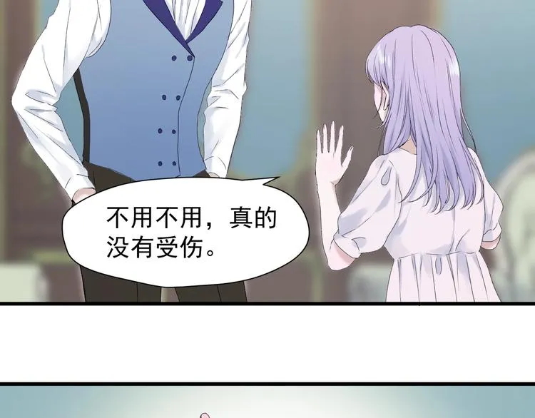 第12话 替代品 第24页