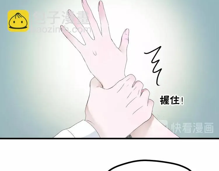第12话 替代品 第25页