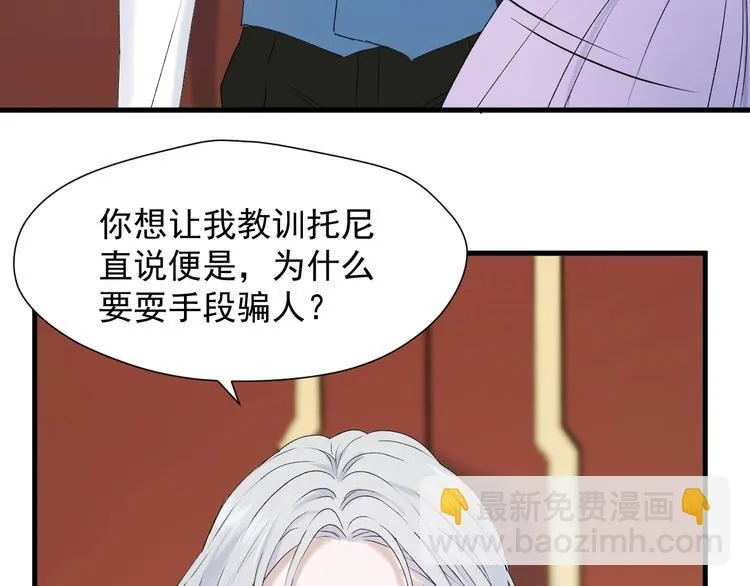 第12话 替代品 第39页