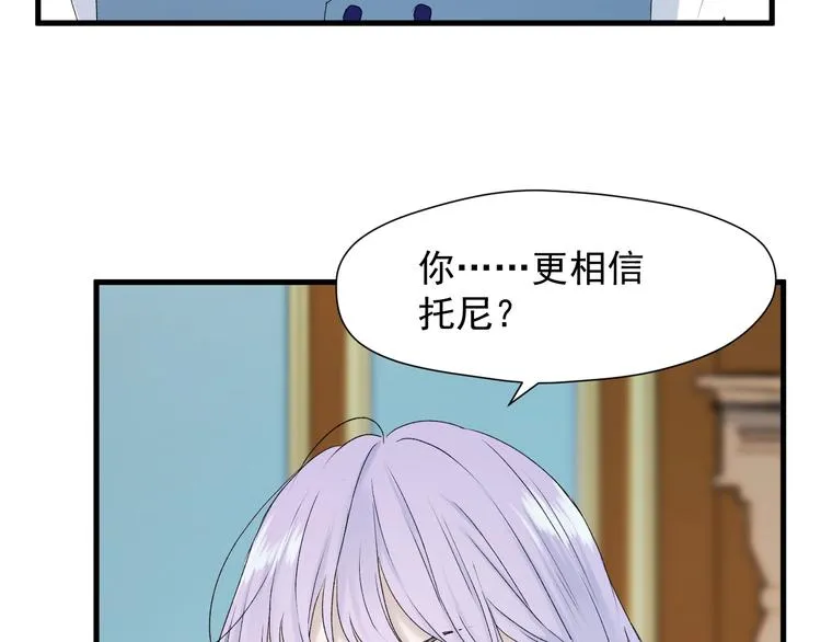 第12话 替代品 第41页