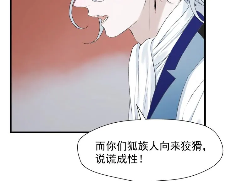 第12话 替代品 第45页