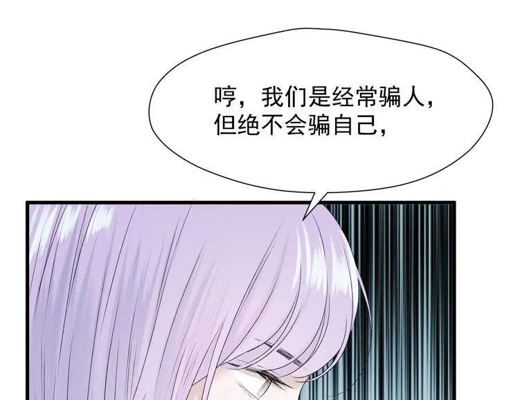 第12话 替代品 第48页