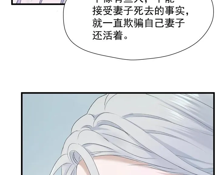 第12话 替代品 第50页