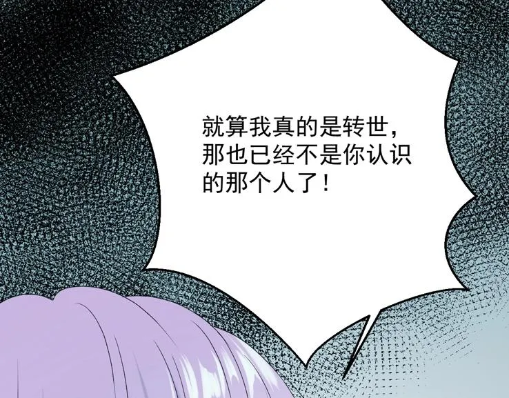 第12话 替代品 第53页