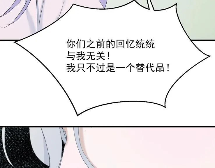 第12话 替代品 第56页