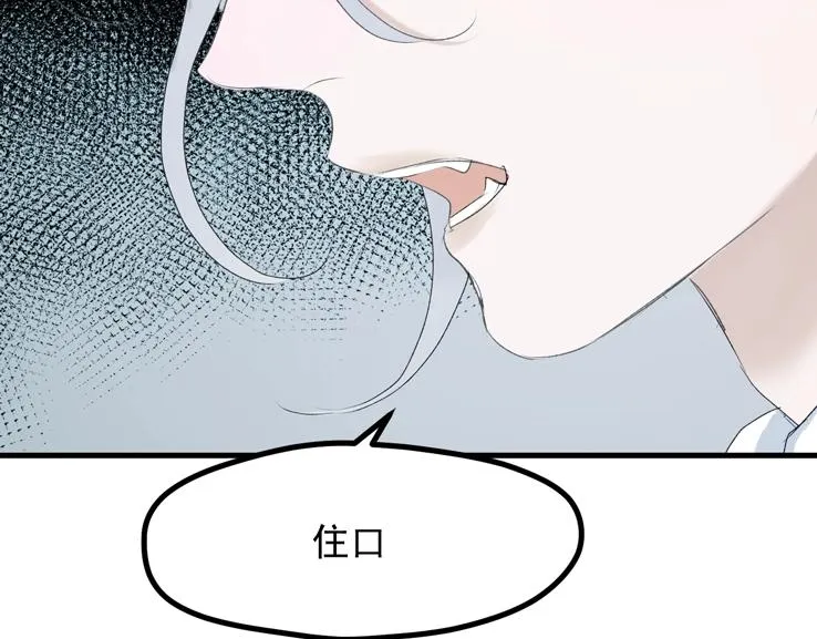 第12话 替代品 第57页