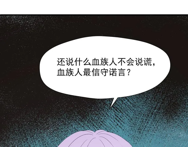 第12话 替代品 第59页
