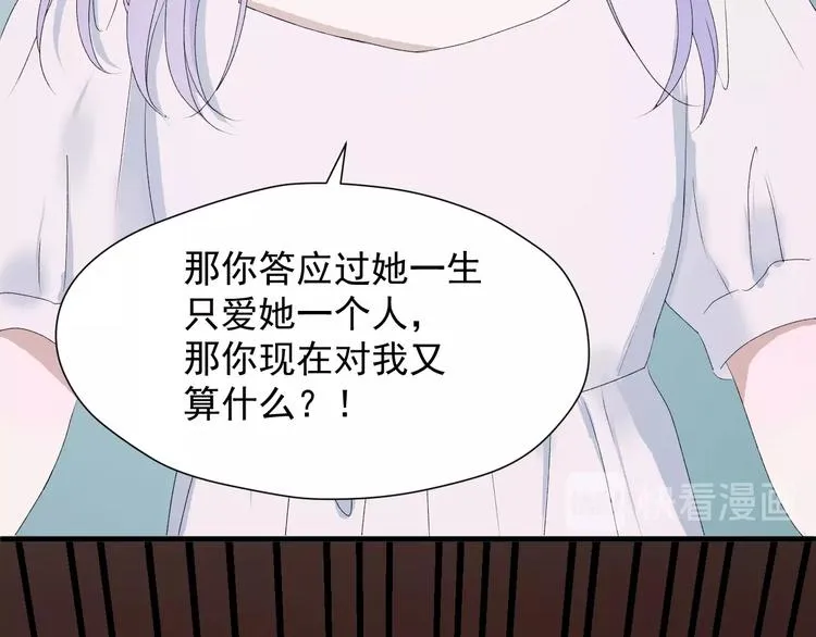 第12话 替代品 第61页