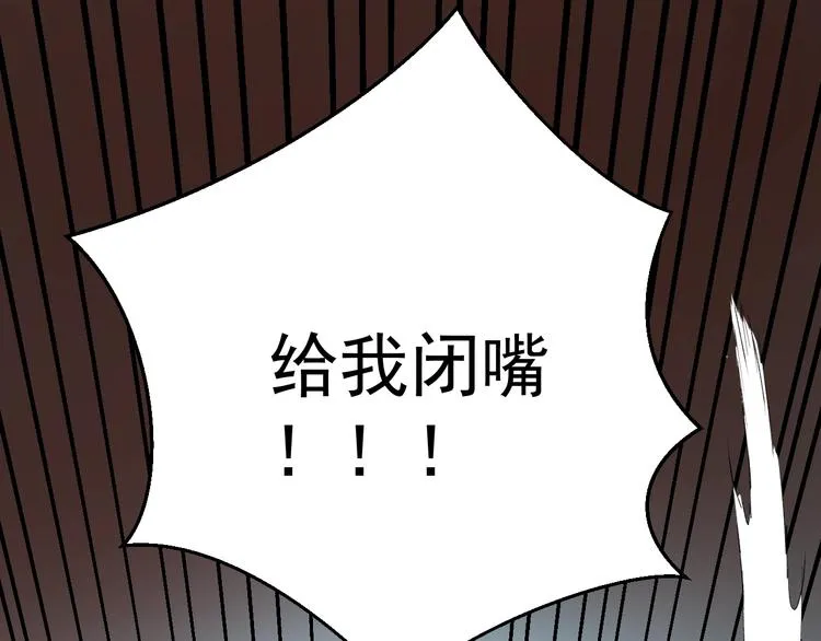 第12话 替代品 第62页