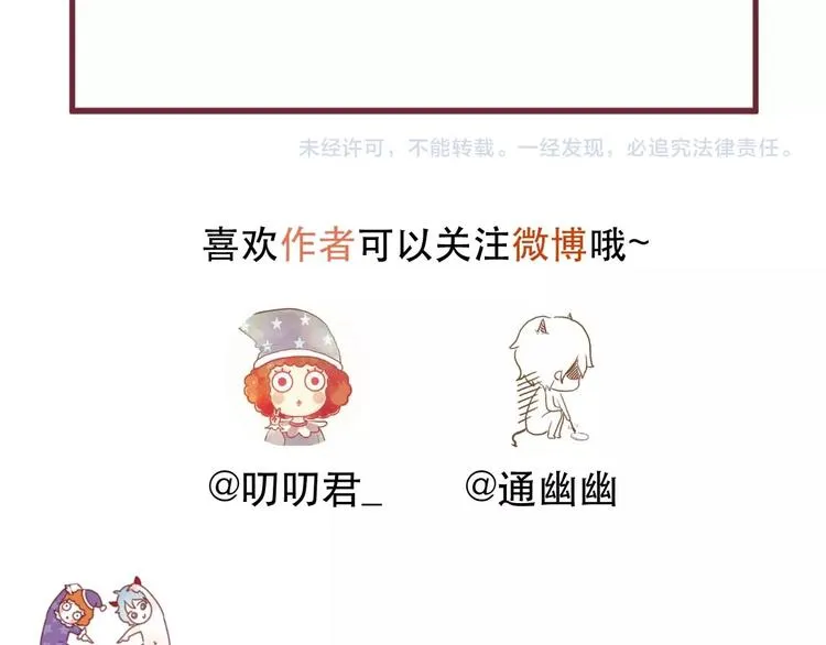 第12话 替代品 第84页