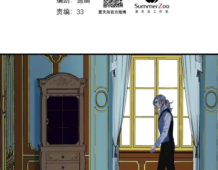 第13话 嘱咐 第2页