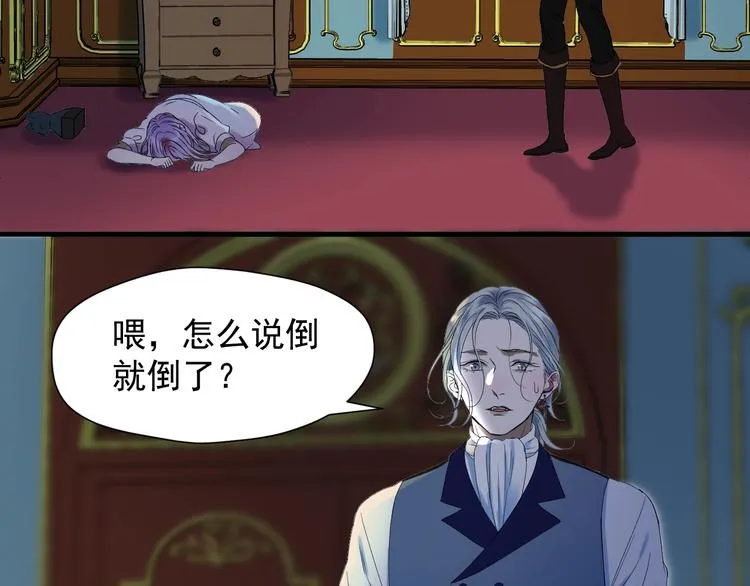 第13话 嘱咐 第3页