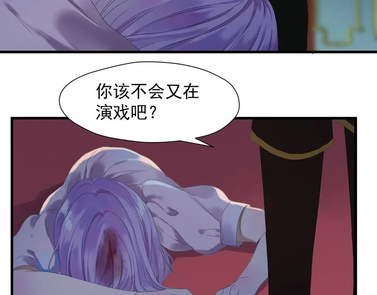 第13话 嘱咐 第5页