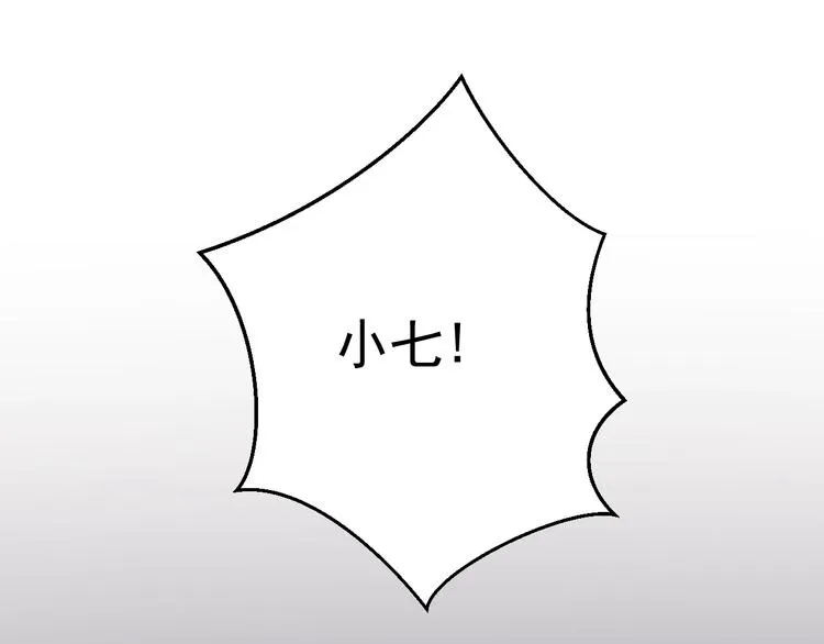 第13话 嘱咐 第9页