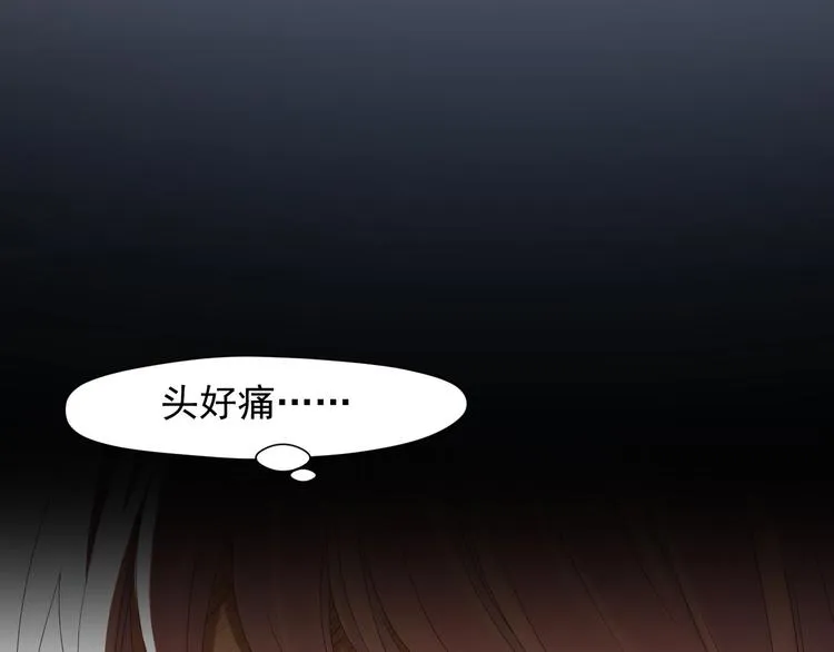 第13话 嘱咐 第11页
