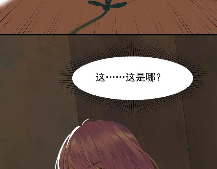 第13话 嘱咐 第14页