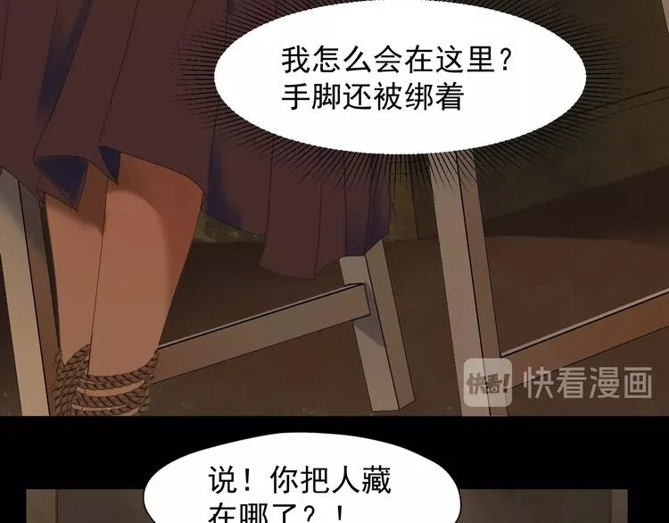 第13话 嘱咐 第17页
