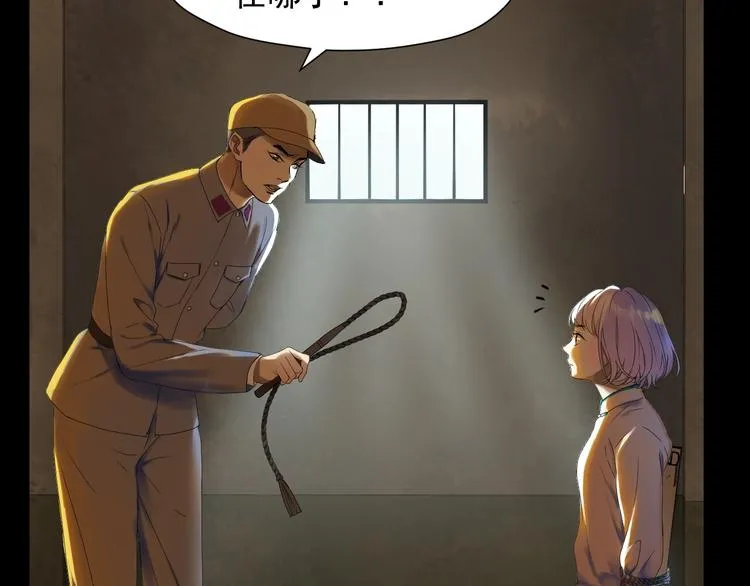 第13话 嘱咐 第18页