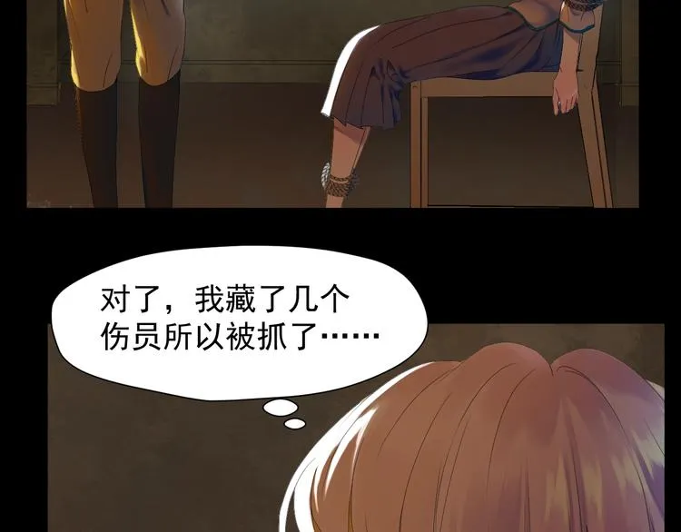 第13话 嘱咐 第19页