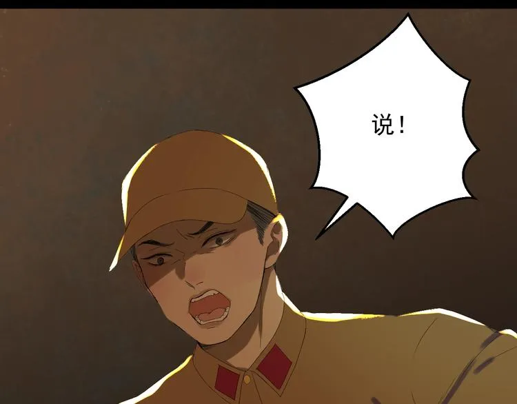 第13话 嘱咐 第21页