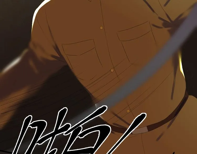 第13话 嘱咐 第22页