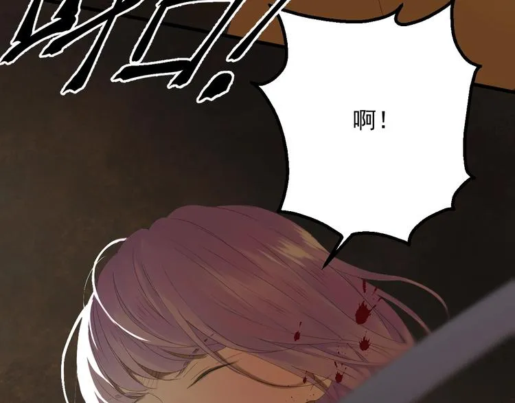 第13话 嘱咐 第23页