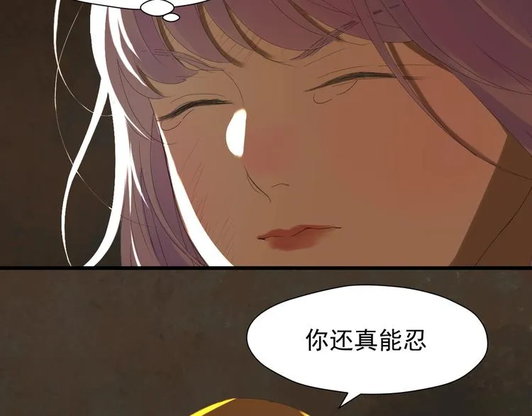 第13话 嘱咐 第25页