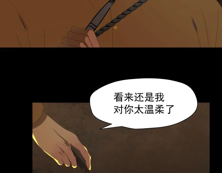 第13话 嘱咐 第27页