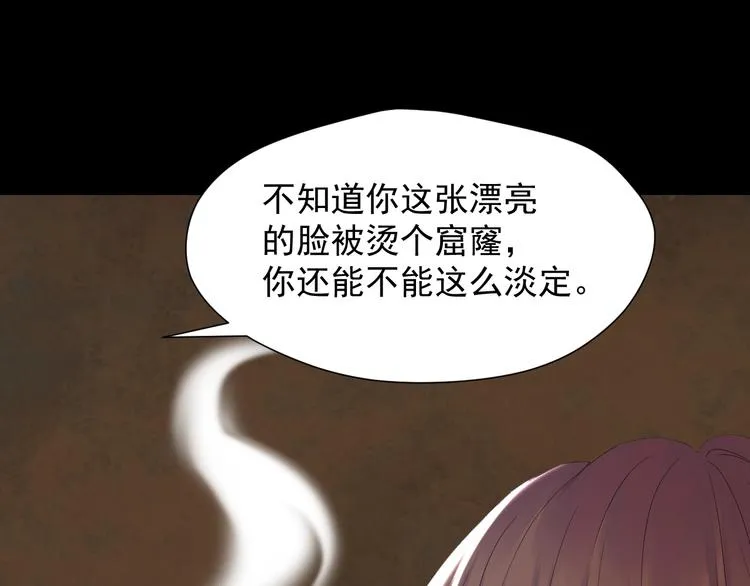 第13话 嘱咐 第29页
