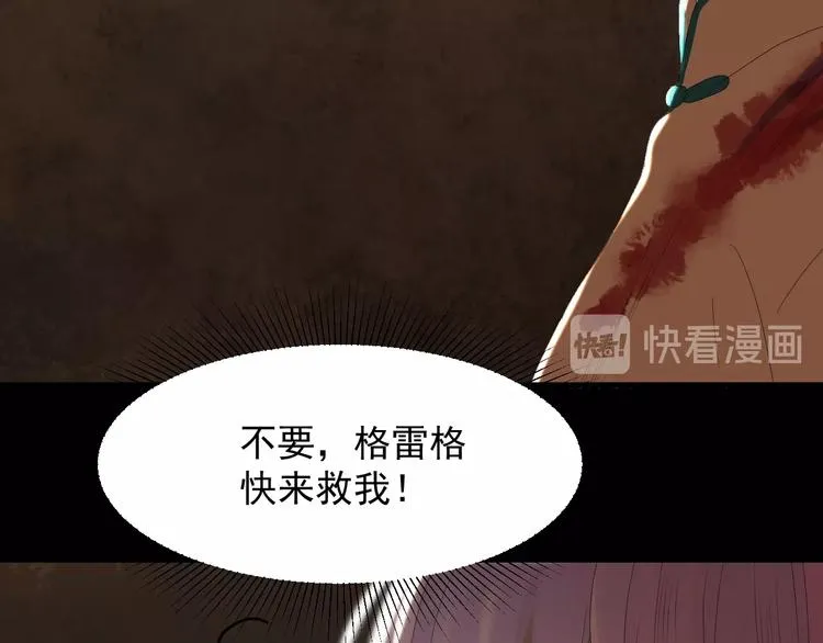 第13话 嘱咐 第31页