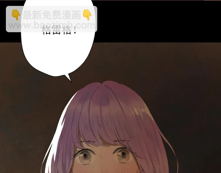 第13话 嘱咐 第39页