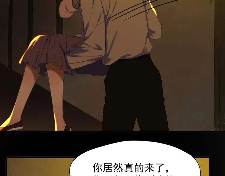 第13话 嘱咐 第43页
