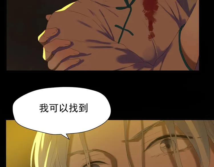 第13话 嘱咐 第45页