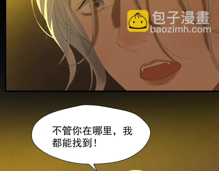 第13话 嘱咐 第46页