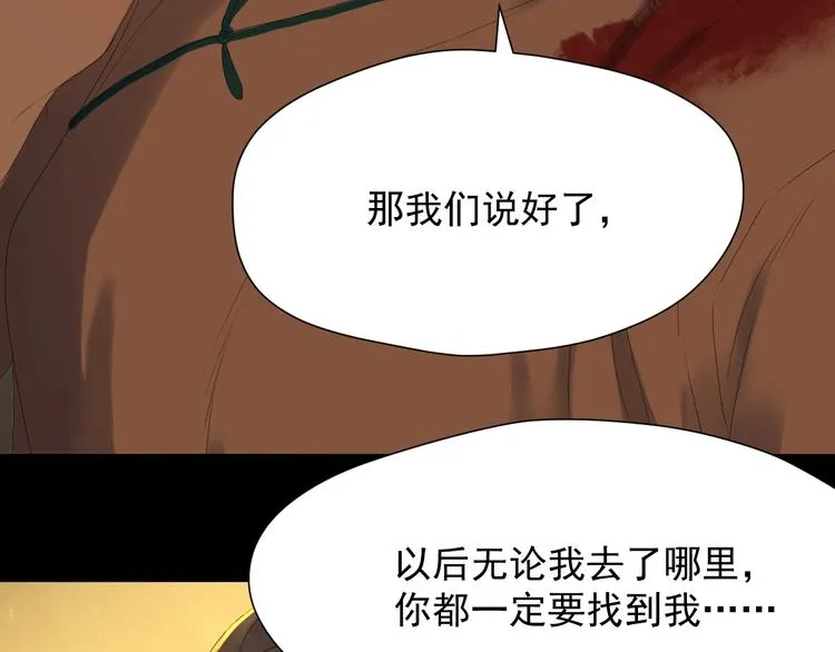 第13话 嘱咐 第53页
