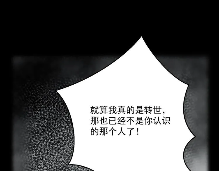 第13话 嘱咐 第63页