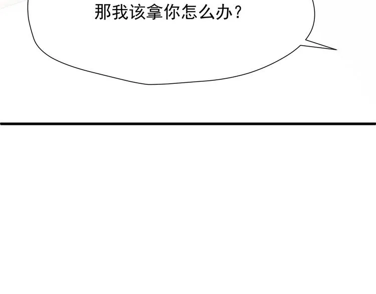 第13话 嘱咐 第70页