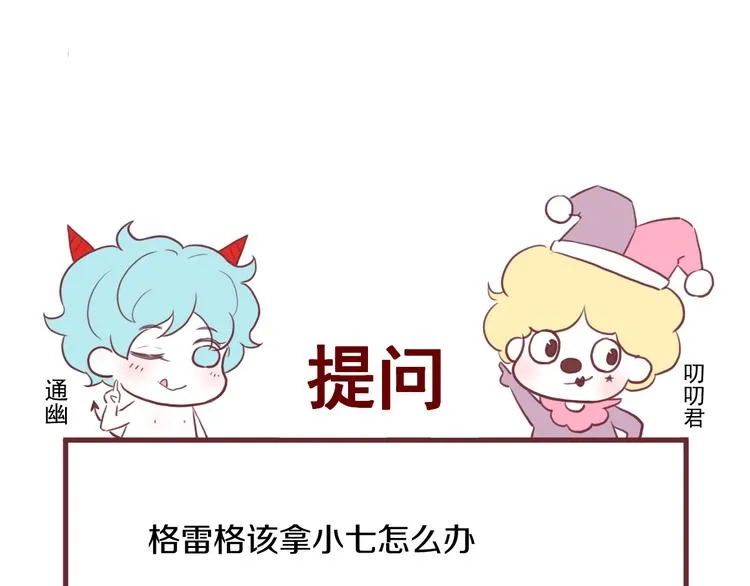 第13话 嘱咐 第72页