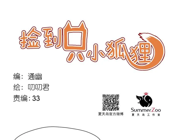 第14话自由的选择 第1页