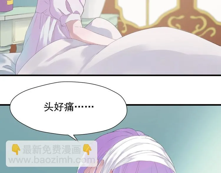 第14话自由的选择 第6页