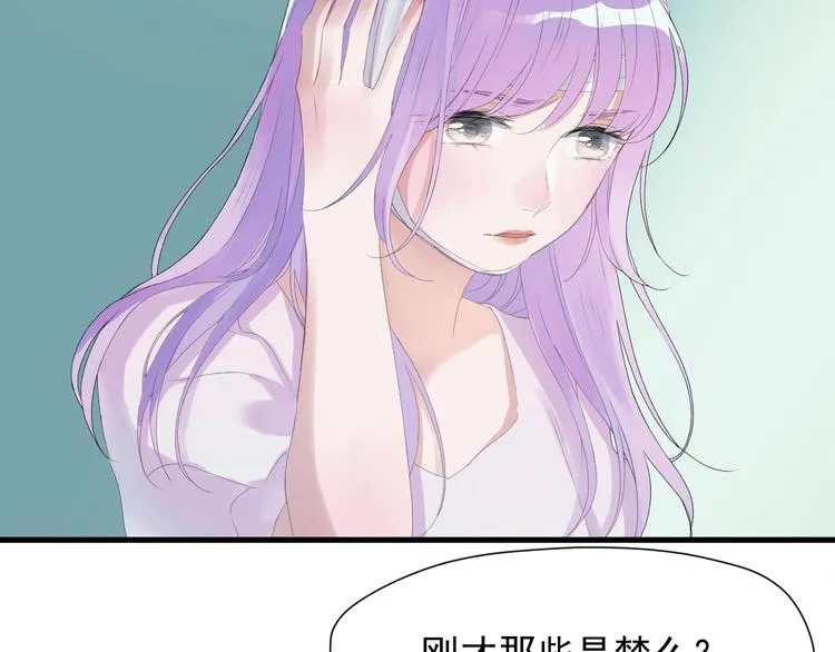 第14话自由的选择 第7页