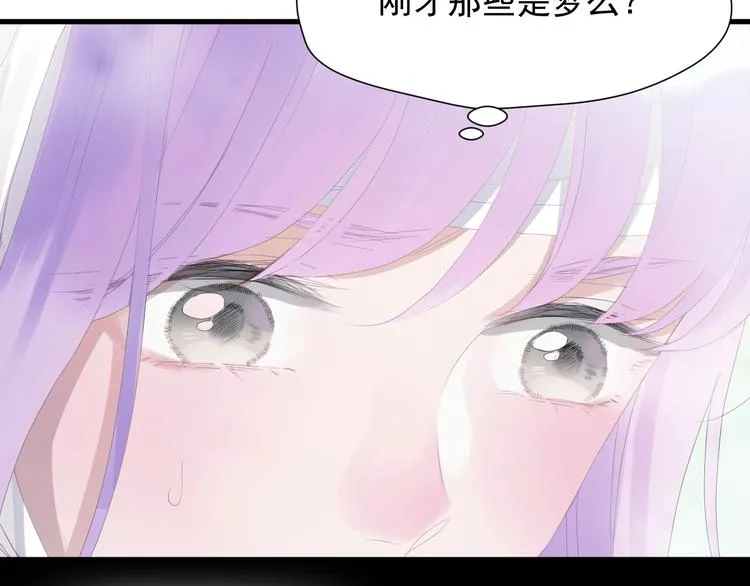 第14话自由的选择 第8页