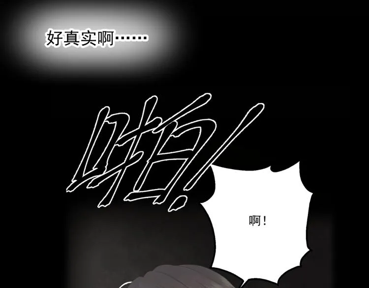 第14话自由的选择 第9页