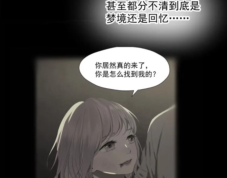 第14话自由的选择 第11页