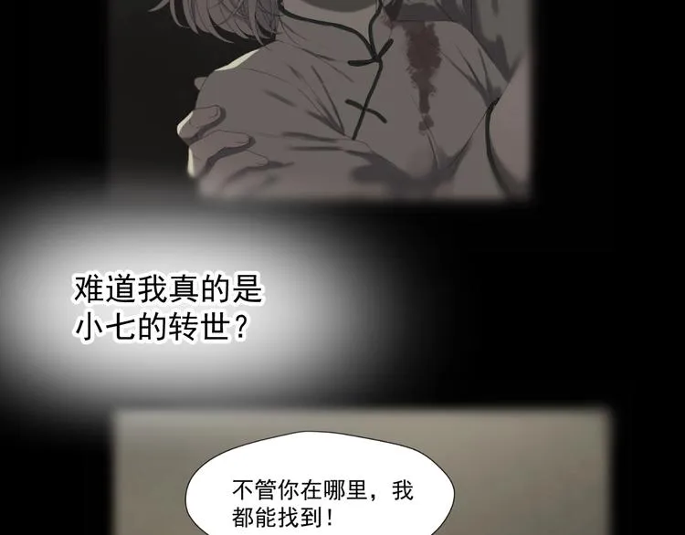 第14话自由的选择 第12页