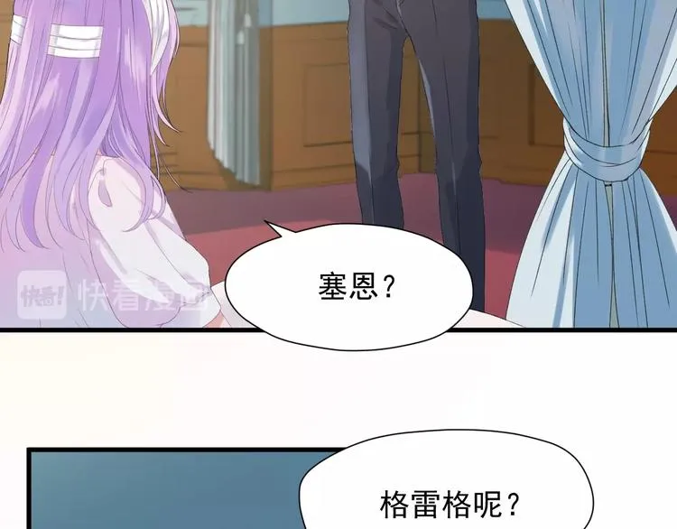 第14话自由的选择 第17页
