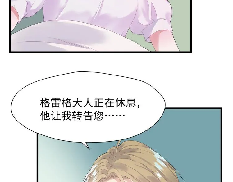 第14话自由的选择 第19页