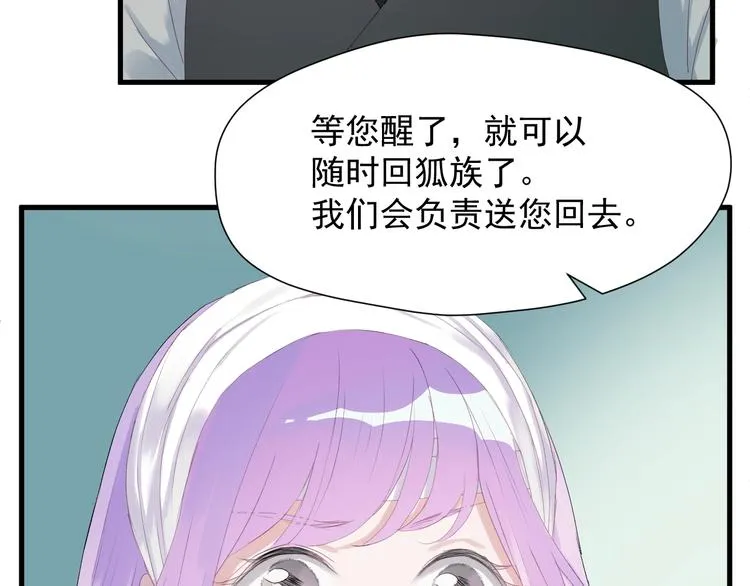 第14话自由的选择 第21页