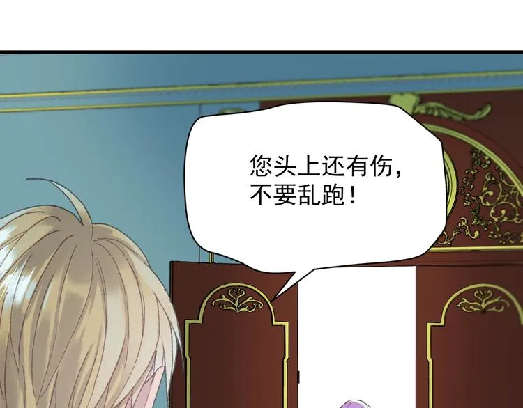 第14话自由的选择 第25页