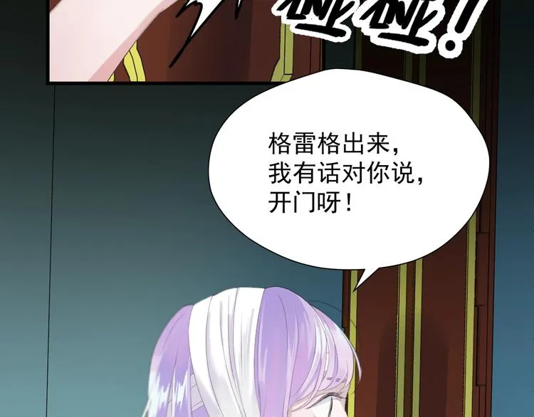 第14话自由的选择 第28页